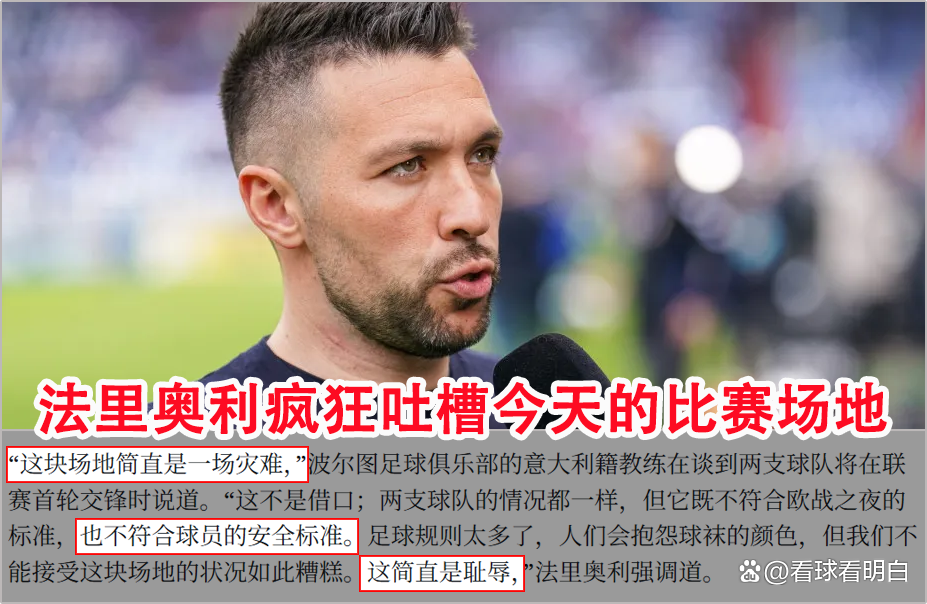 包含波尔图发布备战花絮；冲刺阶段队长鼓劲；欧联任务艰巨；资深球员宣示担当的词条