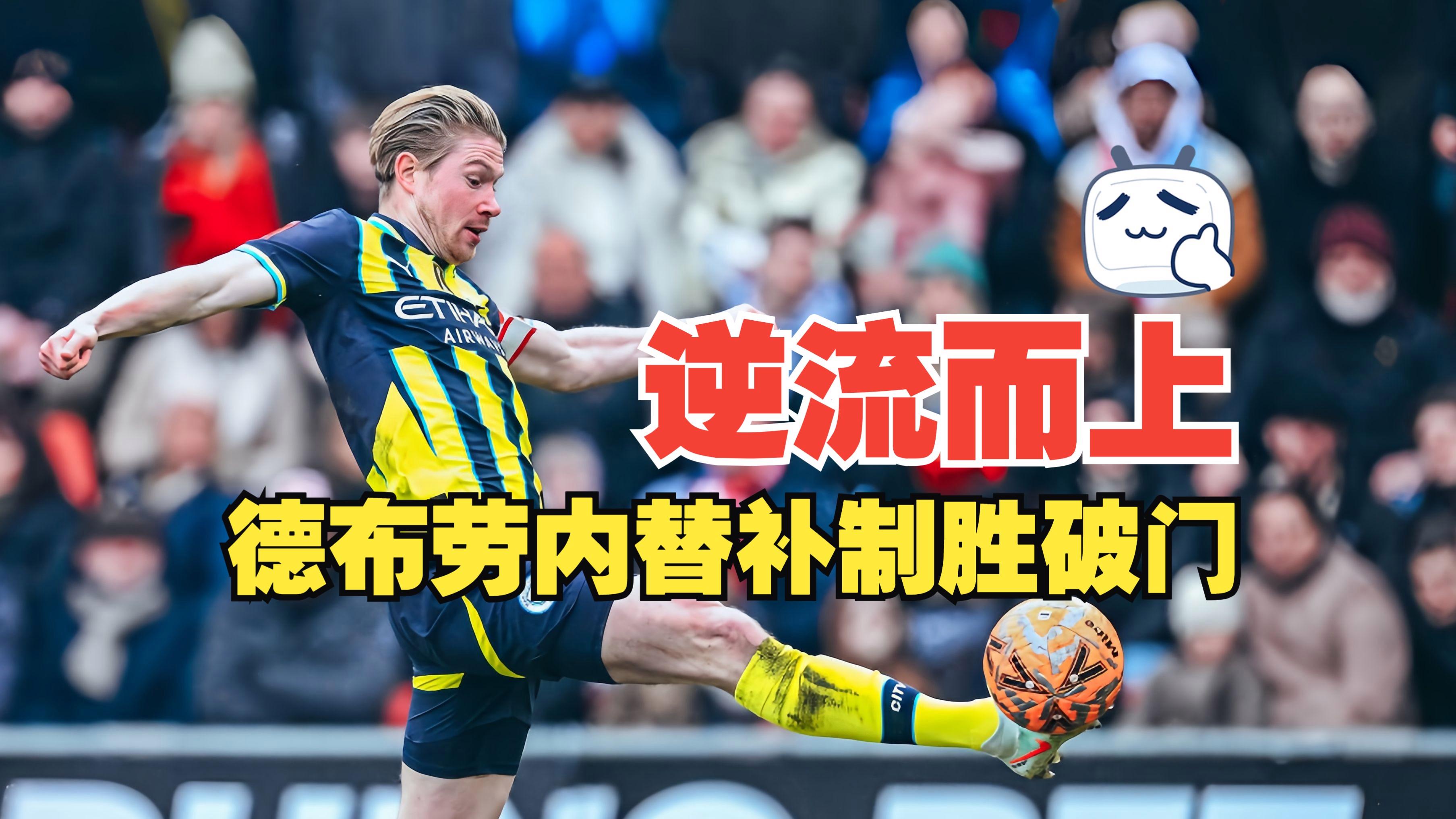 关于曼城训练开放日，今夜战术微调引欢呼，中超在即，更衣室氛围转暖的信息